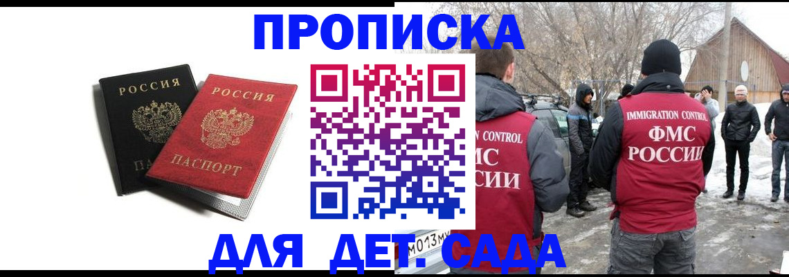 временная регистрация собственник в Струнино