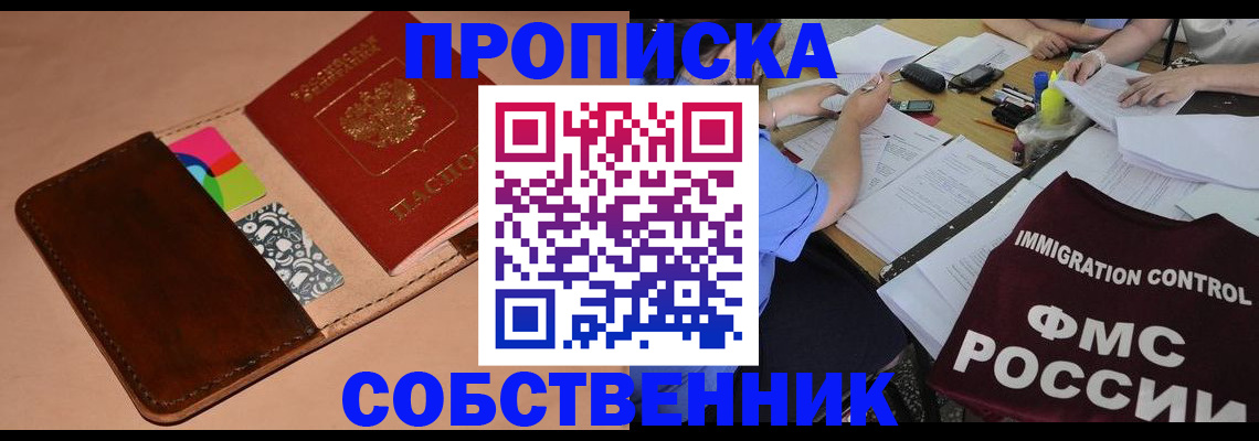временная регистрация для всех в Струнино
