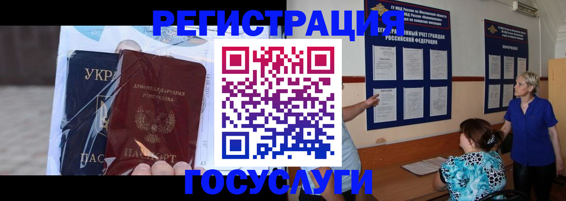 прописка в квартире в Струнино