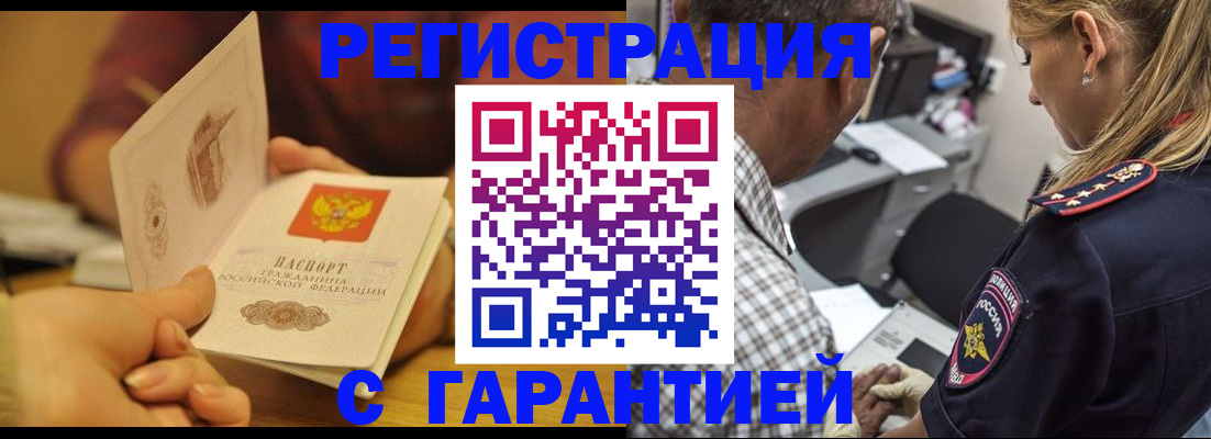 прописка ребенка в Струнино