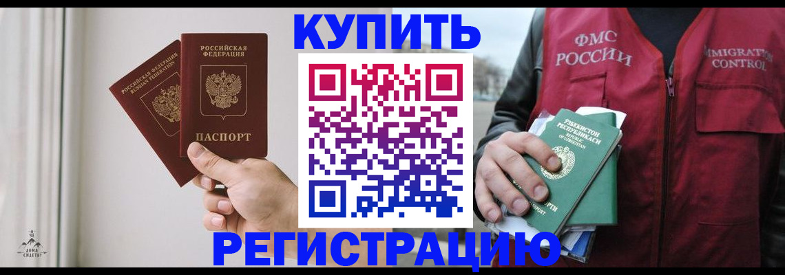 прописка для школы в Струнино