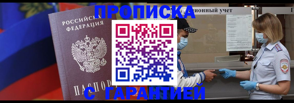 миграционный учет в Струнино