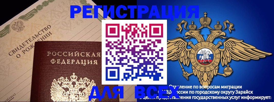 временная регистрация собственник в Струнино