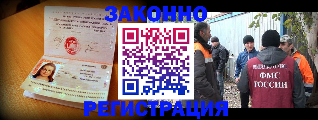 временная регистрация 2025 в Струнино